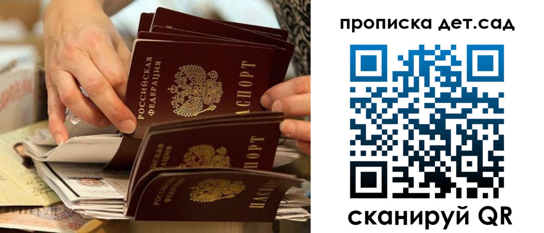 временная регистрация поиск в Горячем Ключе